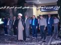 گزارش تصویری از همایش و نشست تخصصی کسب درآمد وکارآفرینی دردانشگاه صنعتی شاهرود
